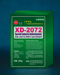 XD-2072  特種工業(yè)自流平水泥