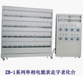 電能表老化及耐壓裝置