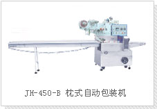 JH-450-B 枕式自動(dòng)包裝機(jī)