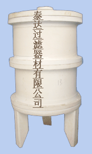 （泰達(dá)）全陶瓷過(guò)濾器