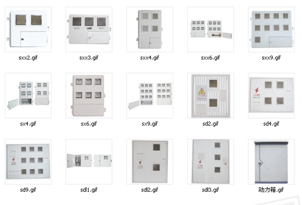 供應電表箱