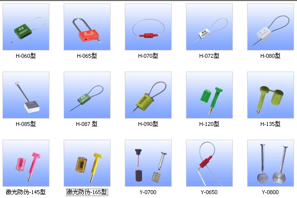 一次性施封鎖