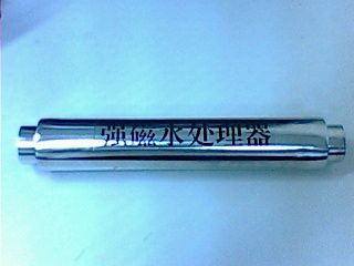 內(nèi)磁水處理器