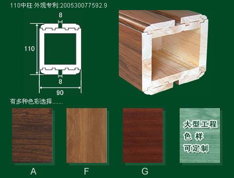 沈陽(yáng)實(shí)木墻體材料