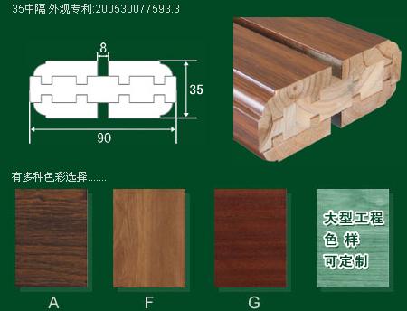 沈陽(yáng)實(shí)木隔墻材料