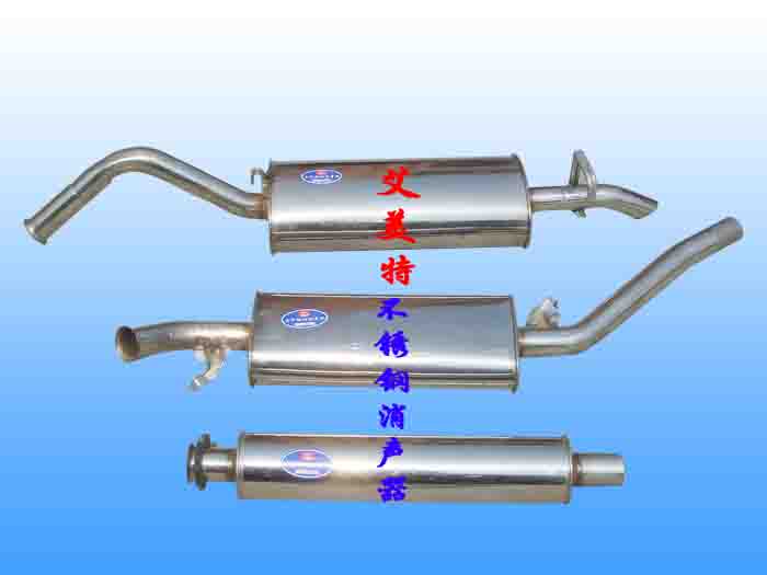 艾美特不銹鋼消聲器不銹鋼排氣管不銹鋼消音器