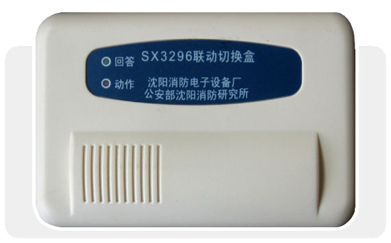 SX3296 聯(lián)動切換盒