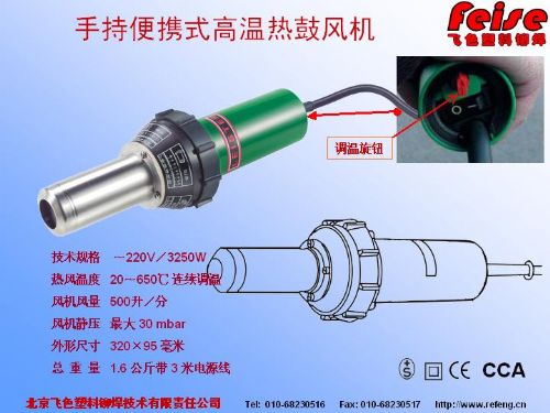 leister高溫熱鼓風機