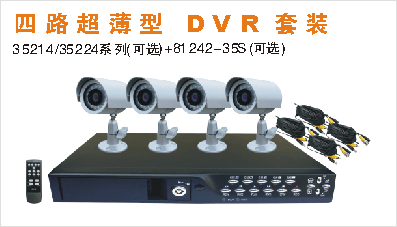 經濟型中性四路嵌入式硬盤錄像機/DVR