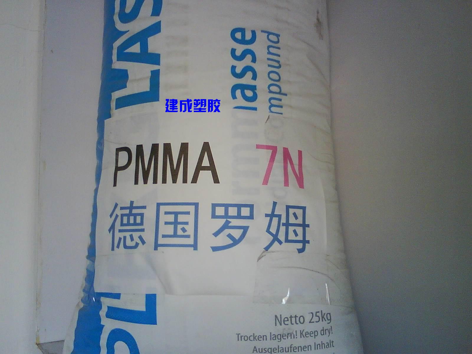 PMMA塑膠原料日本旭化成 80N  80NB