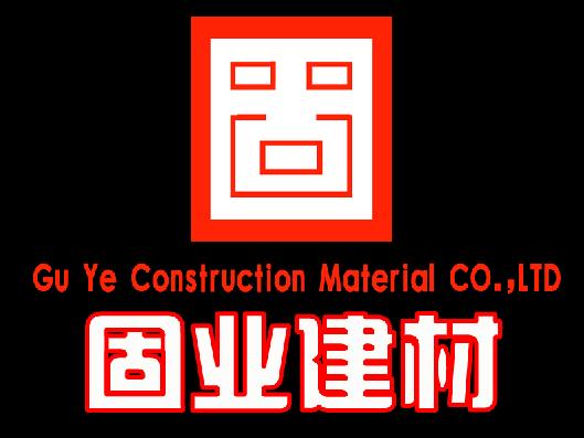 沈陽固業(yè)建筑材料有限公司