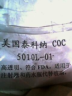 供應美國泰科納COC塑膠原料