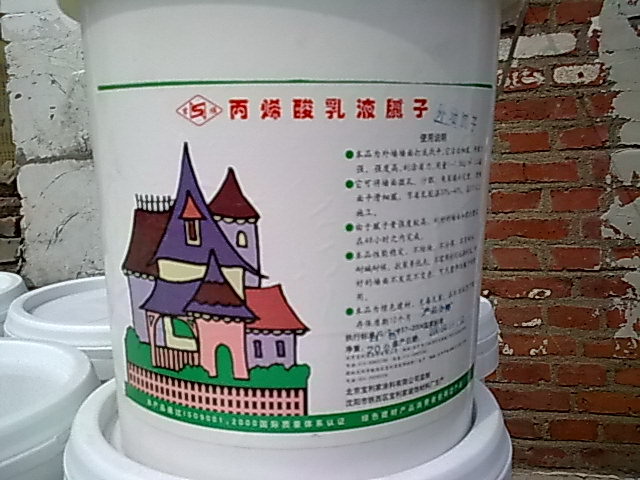 涂料膩?zhàn)?>
                              
                          </a></div></td>
                          <td height=