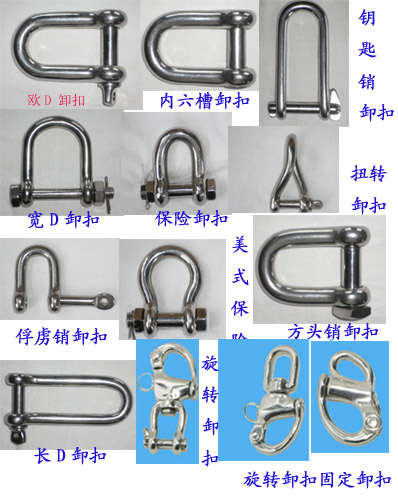 供應弓型卸扣/D型卸扣/圓型卸扣/高強度卸扣