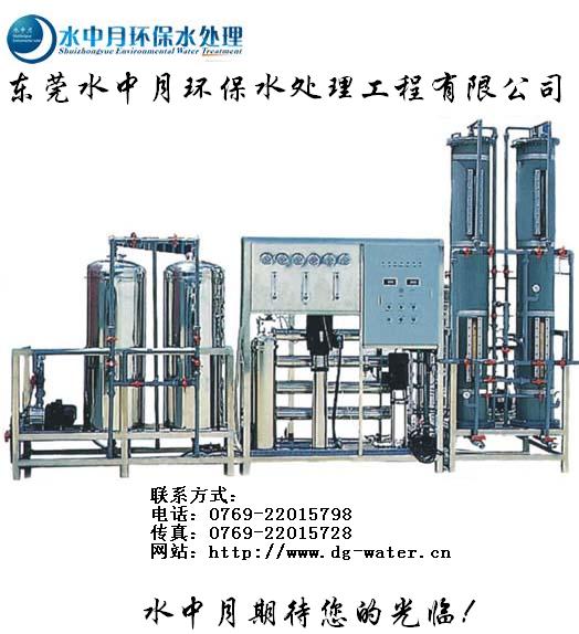 東莞水處理，中山反滲透處理，深圳中水回用設(shè)備，佛山