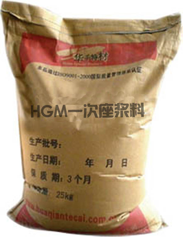 HGM一次座漿料