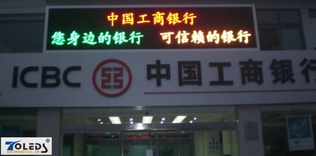 LED電子顯示屏