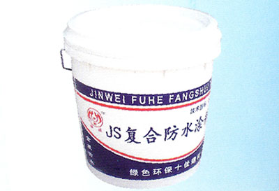 精威牌JS復(fù)合防水涂料