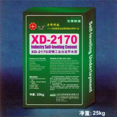 XD-2170超強工業(yè)自流平水泥