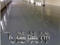 水泥砂漿耐磨地坪 水性環(huán)氧地板 水性地坪材料