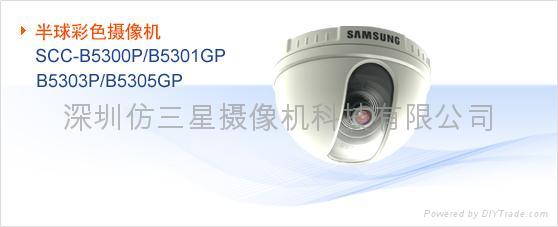 供應Samsung 仿三星半球攝像機SCC-B53