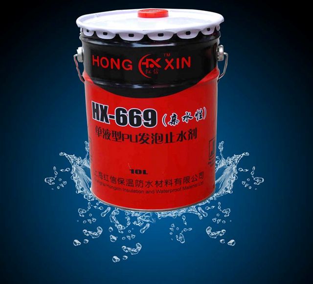 聚氨酯發(fā)泡材料 669