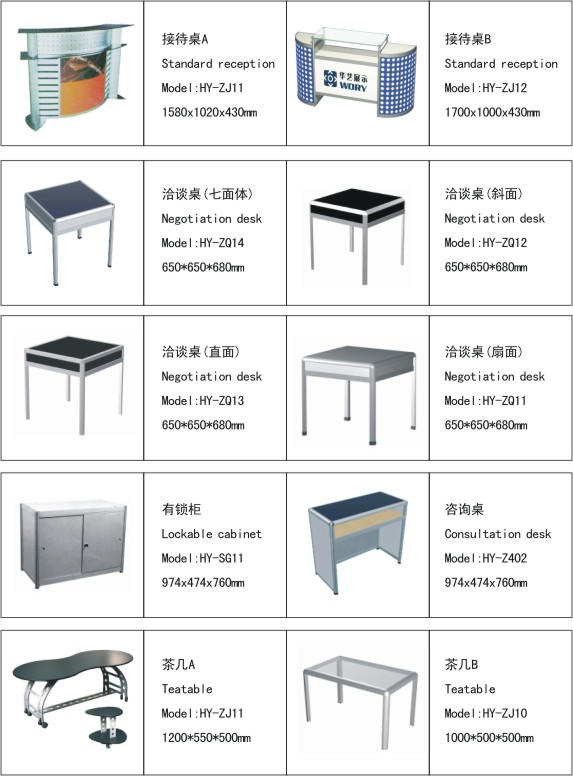 展覽展示柜、廣交會(huì)桌、八棱柱桌子