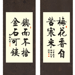 書(shū)法藝術(shù)拼圖