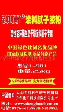 鐘情牌涂料、膩子、膠水、砂漿專用膠粉