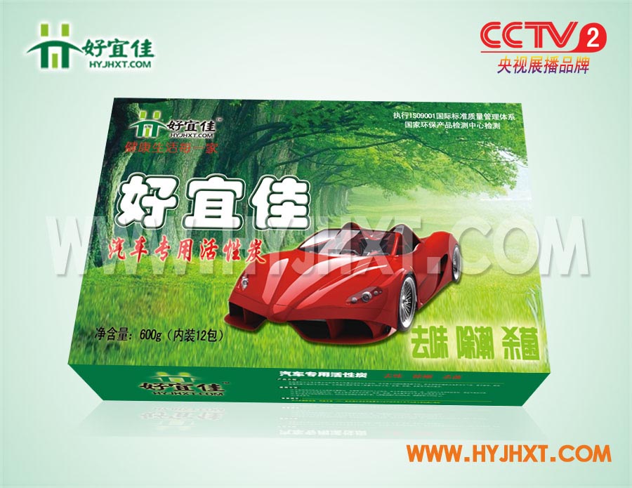 車用高效納米活性炭600G