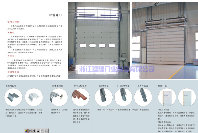 機(jī)場專用倉庫物流滑升門