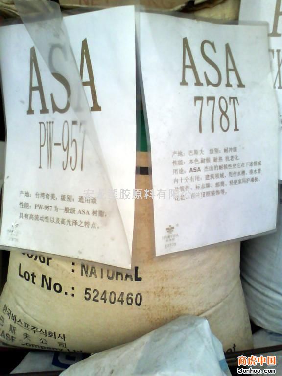 供應(yīng)ASA 臺灣奇美PW-957塑膠原料