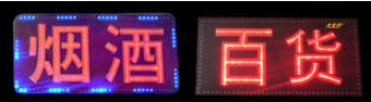 LED電子燈箱