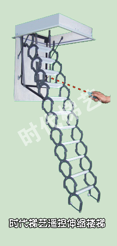 電動伸縮樓梯、時代梯藝遙控伸縮樓梯