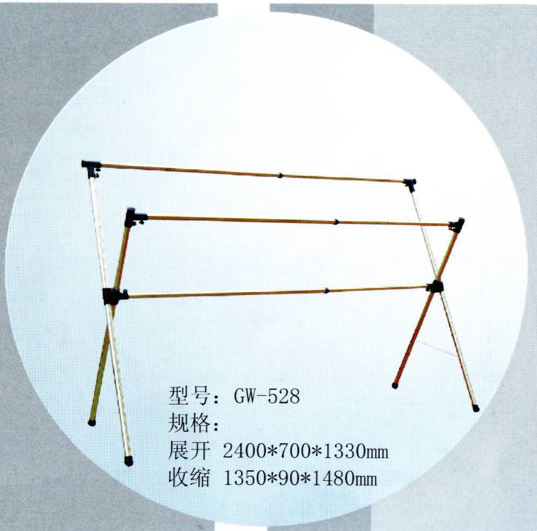 好太太晾衣架折疊系列GW-528