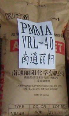 供應(yīng)高耐熱/塑料原料 PMMA MF001/三菱麗