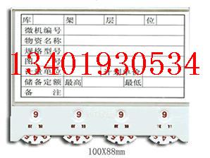 材料卡、物資標(biāo)牌、磁性標(biāo)簽卡、標(biāo)牌