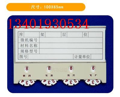 磁性材料卡、磁性標(biāo)簽卡、材料卡