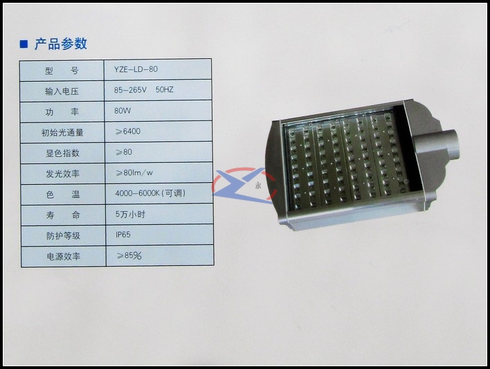 大功率LED路燈、隧道燈、投光燈……