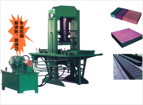 供應(yīng)SDY-150河北彩磚機(jī)/制磚機(jī)/免燒磚機(jī)