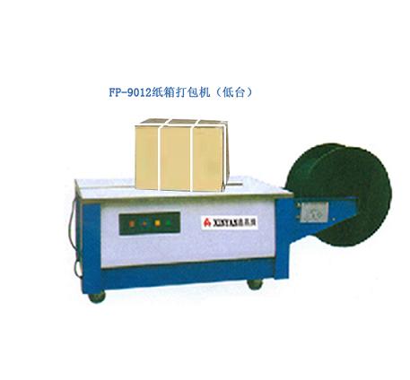 賀州圖書打包機(jī)，貴港郵局紙箱自動(dòng)打包機(jī)