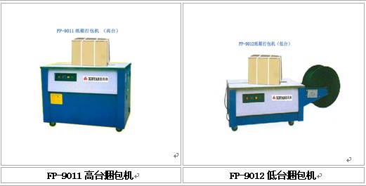 防城港打包機(jī)價(jià)格，河池半自動(dòng)捆扎機(jī)