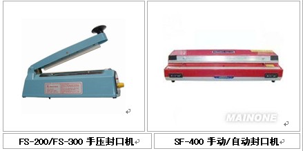 玉林手壓封口機(jī)，南寧塑料薄膜封口機(jī)，河池報(bào)價(jià)