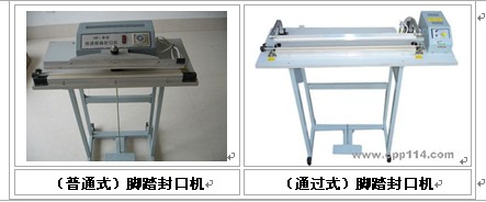 廣西腳踏封口機(jī)，快速封切封口機(jī)