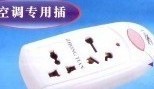 中天電腦專用插排