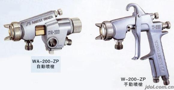 日本巖田自動噴槍WA-200