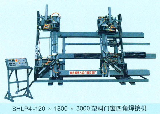 塑料門窗立式數(shù)控四角焊接機