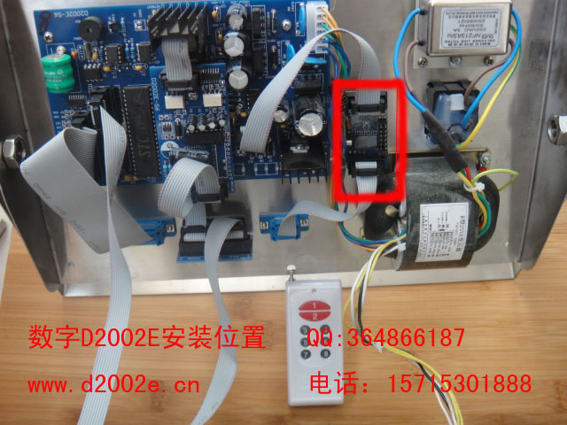 供應吉林長春數(shù)字D2002E電子磅遙控器