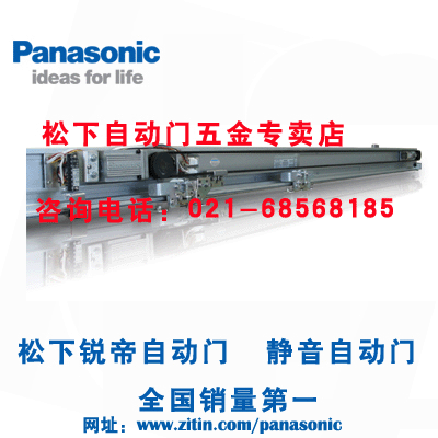 Panasonic自動門維修