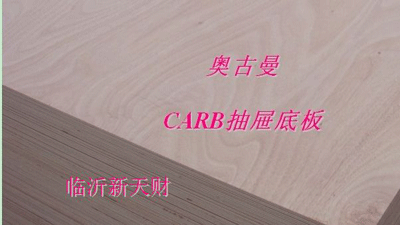 CARB 抽屜專用膠合板